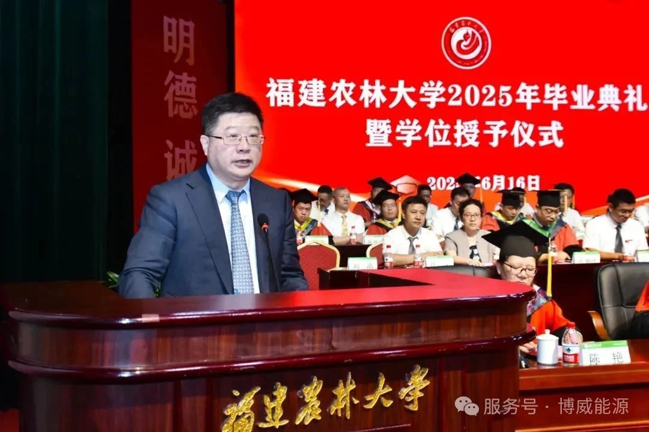 Speech by Liu Hao, Chairman of Pauway Energy, at the Alumni Representative Ceremony of Fujian Agriculture and Forestry University in 2025